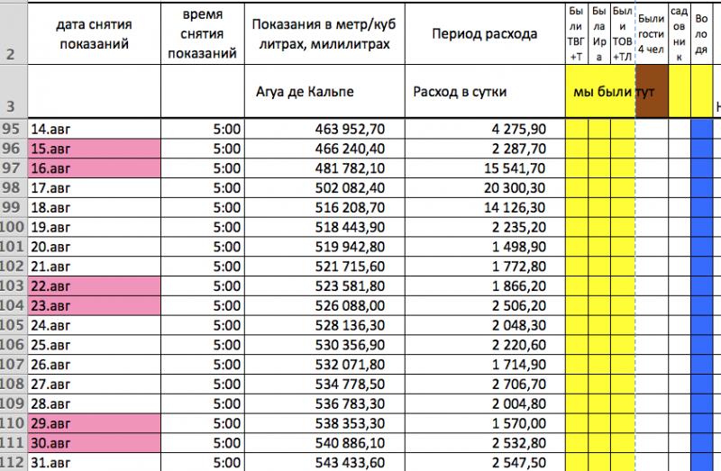 Снимок экрана 2015-12-16 в 22.20.58