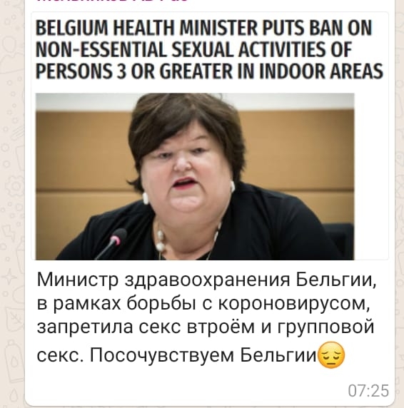 Бельгийские изуверы-запретители. ;)