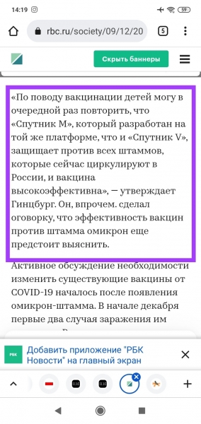 Высказывание врача по вопросу вакцинации детей