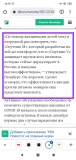Высказывание врача по вопросу вакцинации детей
