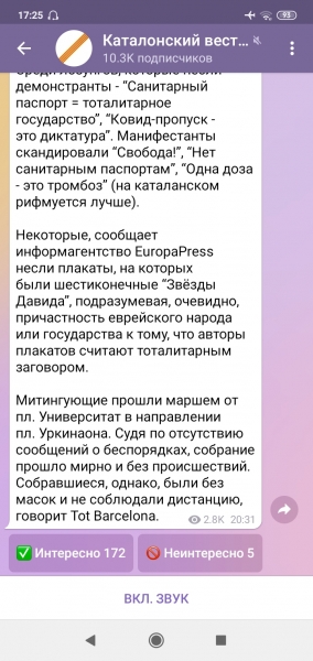 Телеграм канал 