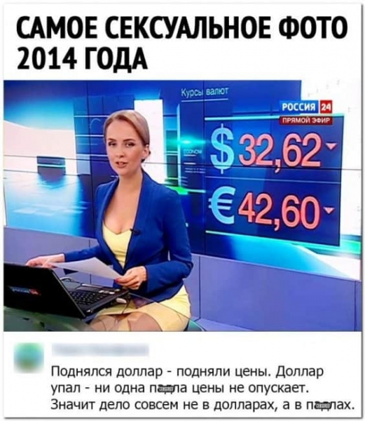 Самое сексуальное фото 2014 года