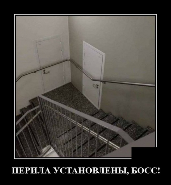 Перила установлены Босс !
