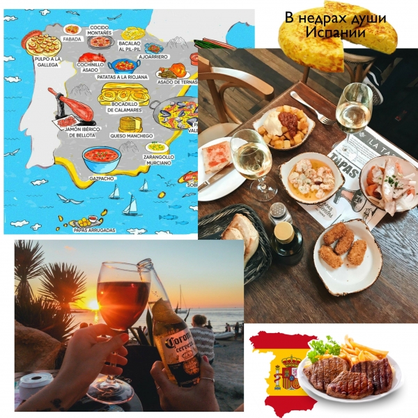 Испания - мировой лидер по хорошей ресторанной кухне