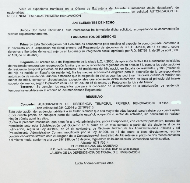 Решение, полученное в письме