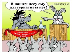 Волк и заяц на собрании, обсуждают лесные проблемы