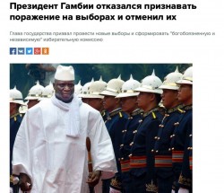 Президент Гамбии в белом одеянии среди военных в форме