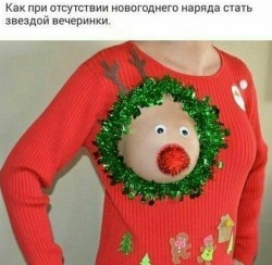 Женская красная кофта с новогодним декором и рождественским оленем