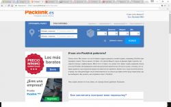 Сайт Packlink для отправки и отслеживания посылок