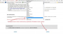 Форма для выбора муниципалитета в Испании и дальнейшие действия — CostaSpain.net Форма для выбора муниципалитета в Испании и дальнейшие действия
