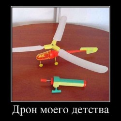 Игрушечный вертолет и пускатель на столе