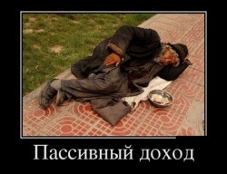 Человек спит на улице, рядом с миской