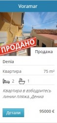 Квартира в продаже в Дении, 75 м², 2 спальни