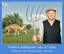 Старший мужчина с вилами на фоне животных и природы