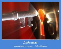 Ключ вставляется в замочную скважину, светит