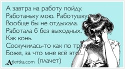 Женщина с грустным выражением лица, думает о работе — CostaSpain.net Женщина с грустным выражением лица, думает о работе
