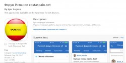 Форум Испании с информацией о жизни и эмиграции — CostaSpain.net Форум Испании с информацией о жизни и эмиграции
