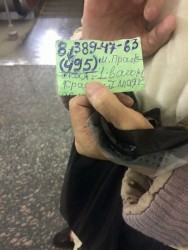 Записка с номером телефона и адресом