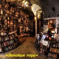Уютная библиотека с книгами на полках