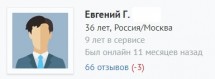 Профиль пользователя с информацией о возрасте и отзывах — CostaSpain.net Профиль пользователя с информацией о возрасте и отзывах