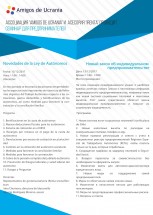 Семинар о нововведениях в законодательстве для предпринимателей — CostaSpain.net Семинар о нововведениях в законодательстве для предпринимателей