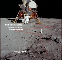 Хорошо видны следы №1 который успел отойти дальше от корабля, в то время как №2 все еще возится с чемоданами.