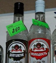 Две бутылки алкоголя с ценниками 250 рублей