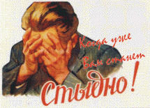 Человек с руками на лице, текст о стыде
