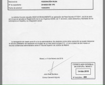 Документ о отказе в визе от консульства Испании в Москве — CostaSpain.net Документ о отказе в визе от консульства Испании в Москве