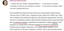 Наталья Ветлицкая делится мыслями о жизни и карьере