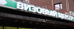 Вывеска визового центра на здании — CostaSpain.net Вывеска визового центра на здании