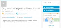 продажа кукурузы на пляже — CostaSpain.net продажа кукурузы на пляже