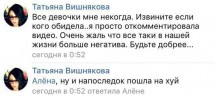 Диалог с извинениями и резким ответом
