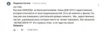 Комментарий о национальной идентичности и происхождении