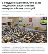 Заседание Государственной Думы России с депутатами и выступающим — CostaSpain.net Заседание Государственной Думы России с депутатами и выступающим