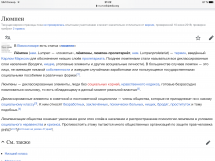 Текст статьи о люмпенах и их характеристиках