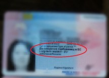Документ с информацией о долгосрочном пребывании в ЕС