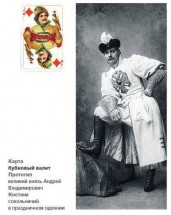 Человек в историческом костюме с картой