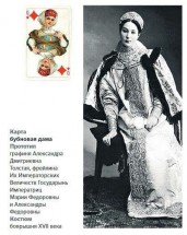 Женщина в историческом костюме XVII века рядом с картой