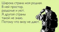 Текст с размышлениями о родине и визах. Силуэт человека в шляпе