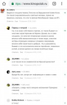 Обсуждение актёра и его характера в комментариях