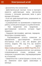 Список документов для получения разрешения на проживание