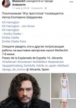 Выставка авторских кукол в Аликанте, посвященная "Играм престолов