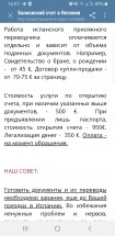 Информация о стоимости услуг для открытия банковского счета в Испании
