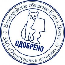 Логотип общества Котов и Лампы с кошкой и лампой