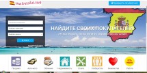 Доска бесплатных объявлений Испании