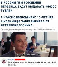 Текст с новостью о беременности школьницы и комментариями