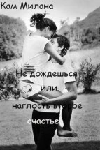 Пара на фоне природы, обнимаются и смеются
