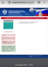 Сайт для записи на прием в консульство России в Испании — CostaSpain.net Сайт для записи на прием в консульство России в Испании