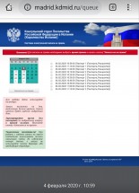 Сайт для записи на прием в консульство России в Испании — CostaSpain.net Сайт для записи на прием в консульство России в Испании
